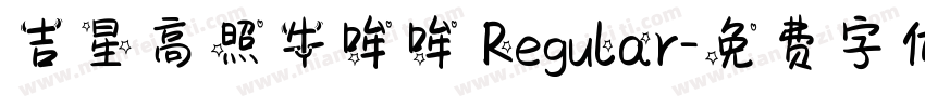 吉星高照牛哞哞 Regular字体转换